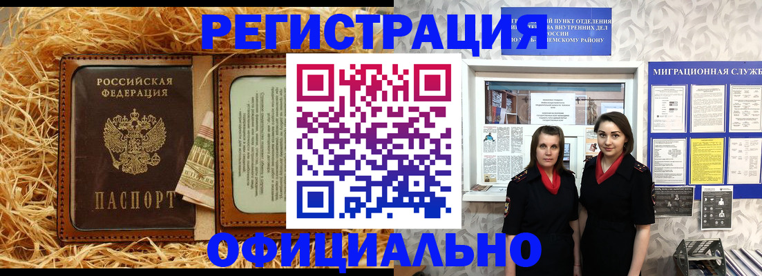 временная регистрация в квартире в Протвино