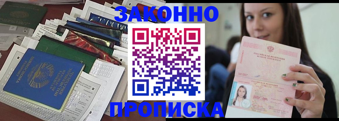 временная регистрация для школы в Протвино