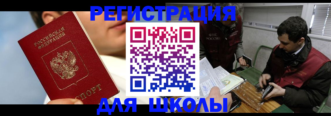 прописка для кредита в Протвино