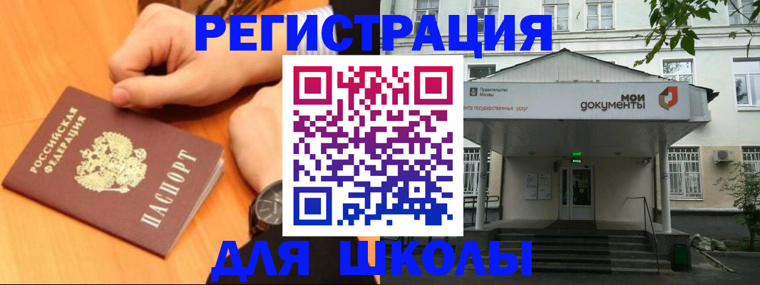 прописка для военкомата в Протвино