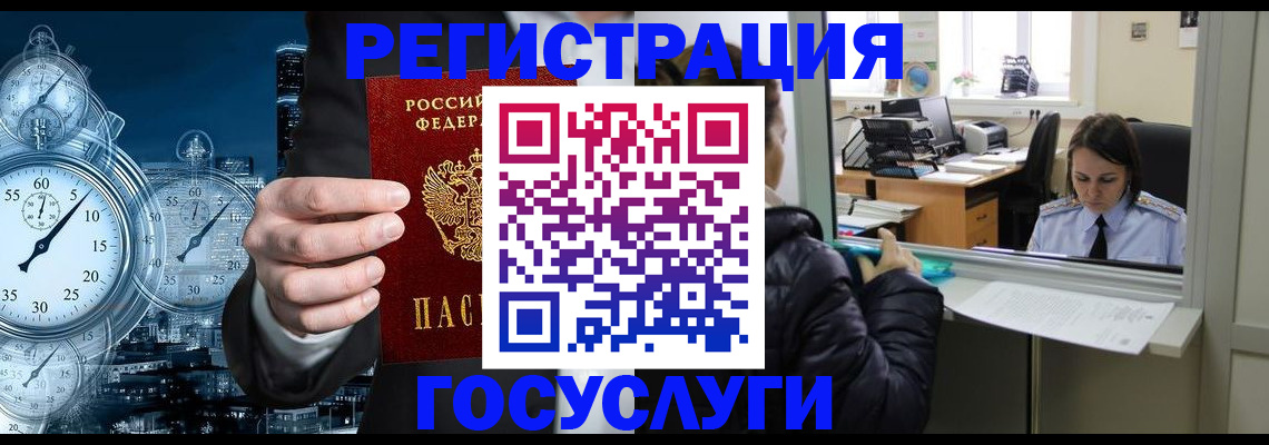 временная регистрация в квартире в Протвино