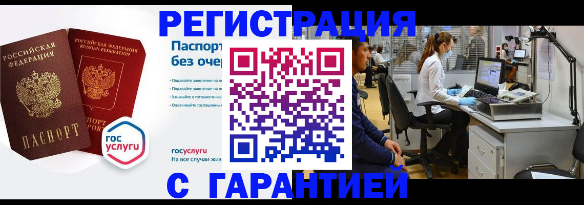 временная регистрация для школы в Протвино